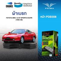 ราคา ผ้าเบรค PRIMA BENDIX ผ้าเบรค (ล้อหน้า) Toyota MR2 1.6 GT SPORTS COUPE (1984-90) (4981283195)