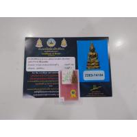 ราคา พระกริ่งไพรีพินาศ ญสส 80 พรรษา สมเด็จพระญาณสังวร สมเด็จพระสังฆราช เนื้อทองเหลือง วัดบวรนิเวศวิหาร ปี2536 พร้อมใบประกว... (42970739293)