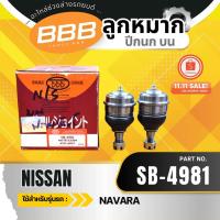 ราคา HOT **ราคาต่อตัว**ลูกหมากปีกนกบน-ล่าง BBB NISSAN NAVARA (SB-4981,SB-N252) นิสสัน นาวาร่า (41970535167)