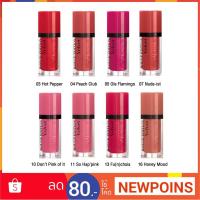 ราคา Bourjois Rouge Edition Velvet ❤︎ของแท้❤︎ฉลากไทย❤︎พร้อมส่ง❤︎ (1312605015)
