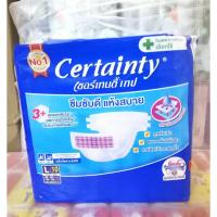 ราคา CERTAINTY เซอร์เทนตี้แบบเทป ผ้าอ้อมผู้ใหญ่ ไซส์ L 10 ชิ้น ❤❤ผ้าอ้อมผู้ใหญ่ราคาประหยัดแถมกระดาษMiMi1ห่อ (7044445237)