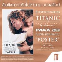 ราคา โปสเตอร์ Titanic - 25th Anniversary (22262036183)
