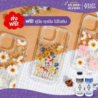 ราคา น้ำยาเรซิ่นทำเคส สูตรไม่มีกลิ่น ใสพิเศษ 150 กรัม ส่งฟรี (เคลือบเคส เคสเรซิ่น DIY เคสโทรศัพท์) Epoxy resin for phone case (2790419335)