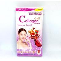 ราคา Vida Collagen C&E คอลลาเจนชงดื่ม (7459098824)