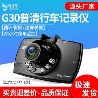 ราคา ก30 เครื่องบันทึกการขับขี่รถยนต์ประกันภัยรถยนต์ของขวัญที่ชัดเจนทั่วไป รถยนต์เครื่องบันทึกภาพ (56301908423)