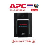 ราคา APC เครื่องสำรองไฟ Back-UPS BX750MI-MS (750VA/410Watt) Model : BX750MI-MS (27106407375)