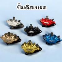 ราคา ปั้มดิสเบรคหน้า-ล่าง ปั้มดิสเบรค WAVE125 สำหรับรถมอเตอร์ไซค์ สินค้าพร้อมส่ง (28160280096)