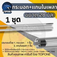 ราคา กระบอกก้าน แกนเพลาก้านตัดหญ้า แกนในก้านตัดหญ้า แกนเครื่องตัดหญ้า 9ฟัน หนา 8มม. ยาว 153 เซ็นติเมตร (23960081203)