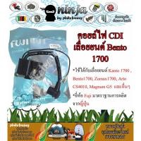 ราคา คอยไฟเลื่อยยนต์ 1700 Bento1700 เบ็นโตะ 1700 / cs1700 / 1700e / zomax4010 / kanto / arto (5140927220)