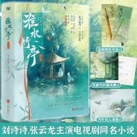 ราคา ศาลาไม้ไผ่ห้วย หลิวบทกวี สตาร์ริ่ง ละครจางหยุนหลง เจ็ดดวงแรก ศาลาไม้ไผ่ห้วยของฝักขลุ่ยกรกฎาคมเดียวกันหมดประจําเดือนในแต่ละคนเปลี่ยนยากเช่นไม้ไผ่อย่าพับตะวันออกห้วยไม้ไผ่ x (41566520713)