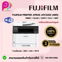 ราคา FUJIFILM PRINTER APEOS APC325Z (4in1) (25615647218)