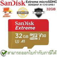 ราคา SanDisk Extreme microSDHC SDSQXAF 32GB A1 C10 UHS-I Micro SD Memory Card ของแท้ ประกันศูนย์ Limited Lifetime Warranty (14779073472)