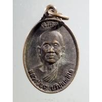 ราคา Antig Fast 542 เหรียญเจริญสุข หลวงปู่บุญ วัดขุนละคร อำเภอปักธงชัย จังหวัดนครราชสีมา (21794119221)