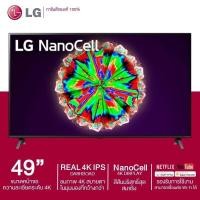 ราคา LG NanoCell 4K รุ่น 49NANO80 ขนาด 49 นิ้ว Real 4K IPS | 4K Active HDR | LG ThinQ AI (Magic Remote) ปี 2020 (11571251459)