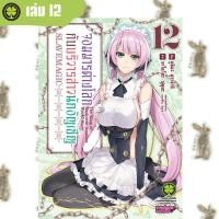 ราคา จอมมารต่างโลกกับบริวารสาวนักอัญเชิญ [หนังสือการ์ตูน] (5916274654)