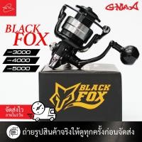 ราคา รอกสปินนิ่งน๊อบกลมจีแมกซ์ G-MAX Black Fox ลูกปืน 9+1 เบอร์ 3000/4000/5000 (25931663010)