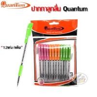 ราคา ปากกาลูกลื่นควอนตั้ม Quantum 1233 ขนาดเส้น 0.5 มม.หมึกสีน้ำเงิน/แดง จำนวน 12 ด้าม (Geloplus spirit 1233 Ball point pen) (3388590971)