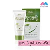 ราคา ครีมกำจัดขน มิสทิน เฮลตี้ บิวตี้ เคลียร์ อัพ แอนด์ ไวท์เทนนิ่ง แฮร์ รีมูฟเวอร์ ครีม Mistine HEALTHY BEAUTY CLEAR UP 50 G (4353939726)