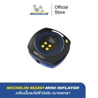 ราคา MICHELIN เครื่องปั๊มลมไฟฟ้ามิชลิน ดิจิตอล ขนาดพกพาสะดวก รุ่น M2201 MINI INFLATOR (ปลั๊กใช้กับที่จุดบุหรี่ในรถเท่านั้น) (25880369051)