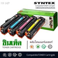 ราคา ตลับหมึกโทนเนอร์ SYNTEX สำหรับ HP 125A (CB540A/541A/542A/543A) หมึกสีดำ หมึ (9226888323)