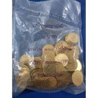 ราคา เหรียญ 2 บาท ปี 2560 ยกถุง (21983656028)