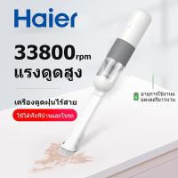 ราคา Haier เครื่องดูดฝุ่นไร้สาย เครื่องดูดฝุ่นในรถ ที่ดูดฝุ่นไร้สาย ที่ดูดฝุ่นในรถ เครื่องดูดฝุ่นเล็ก ดูดฝุ่นไร้สาย (24985896887)