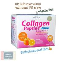 ราคา Vistra Collagen Peptide 4000 ราคาโปรโมชั่น! (2744165418)