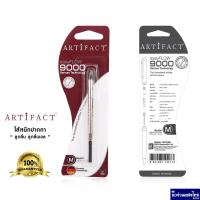 ราคา Artifact ของแท้ หมึกปากกาลูกลื่น *สีดำ* อาร์ติแฟค เส้น 1.0 mm Artifact easy Flow refill 9000 (Ballpoint Pen Refill) (24255704671)