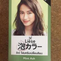 ราคา ลิเซ่โฟมครีมเปลี่ยนสีผม สีน้ำตาลหม่นเหลือบเทา มือหนึ่ง (5219081177)