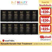 ราคา โปร 12 ซอง โมอิ เคราซิลค์ เคราติน แฮร์ ทรีทเม้นท์ Mooi Kerasilk Keratin Hair Treatment 15 ml. (25763691415)