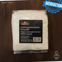 ราคา Merito - Organic Desiccated Coconut (มอริโต้ เกล็ดมะพร้าวอบแห้งออร์แกนิค) 200g (3755663312)