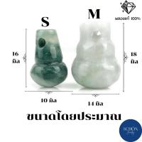 ราคา ของขลัง จี้หยก จี้น้ำเต้าดูดทรัพย์ จี้หยกพม่า หยกแท้ 100% ธรรมชาติ งานมือ น้ำเต้าหยก น้ำเต้าดูดทรัพย์ (26874898769)