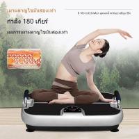 ราคา เครื่องสั่นสลายไขมัน เครื่องนวดเท้า เครื่องลดน้ำหนักเอวบางเผาผลาญไขมันคนขี้เกียจ ลดไขมันและลดพุง (28161867873)