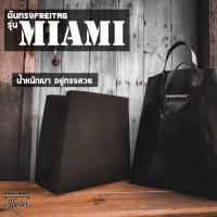 ราคา ดันทรง FREITAG รุ่น MIAMI (F52)❌เฉพาะดันทรงไม่รวมกระเป๋า❌ (8381440247)