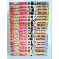 ราคา พ่อครัวจอมมายา ภาคแรก เล่ม 1-18ไม่จบ(ขาดเล่ม19จบ)/ยกชุด/การ์ตูนวิบูลย์กิจ/มือสองสภาพบ้าน (18286087347)