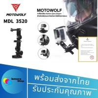 ราคา Motowolf MDL 3520 Helmet Camera ที่ยึดกล้อง ขายึดกล้อง Action cam กล้อง Gopro ติดหมวกกันน็อค (21613587185)