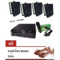 ราคา LXJ ชุดเครื่องเสียงไมโครโฟนมีเสียงดนตรีพร้อมลำโพง(เครื่องขยาย+ลำโพง+ไมโครโฟน) (5363541038)