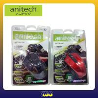 ราคา MOUSE เก็บสาย ANITECH A618 BK/RD Anitech A618 Optical Mouse (5057092476)