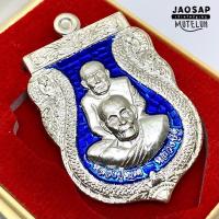 ราคา หลวงปู่ดู่ วัดสะแกหลังปู่ทวด (13441162558)