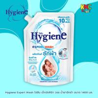 ราคา Hygiene Expert Wash ไฮยีน เอ็กซ์เพิร์ท วอช น้ำยาซักผ้า มิลค์กี้ ทัช Milky Touch ขนาด 1400 มล. (42826784965)