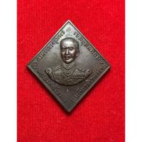 ราคา เหรียญกรมหลวงชุมพรเขตอุดมศักดิ์ เนื้อทองแดง หลวงปู่ทิม วัดละหารไร่ ปี 2518 (24565009238)