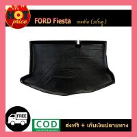 ราคา ถาดวางของท้ายรถ ถาดท้าย รุ่น 5 ประตู Ford Fiesta 2010 (8700702550)
