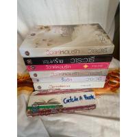 ราคา วิมานพิศวาส วิวาห์หอมรัก รั้นรัก เสน่ห์ร้าย วาระวารี (21872752115)