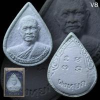 ราคา พระผงหยก ผงจากพุทธรูปหยกใหญ่ หลวงพ่อวิริยังค์ วัดธรรมมงคล เลี่ยมพร้อมใช้ สวยๆ (5169883038)