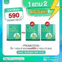 ราคา Ozy DTX Chlorophyll Plus (24913164463)