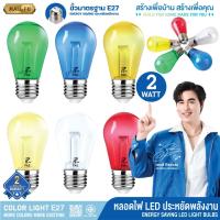 ราคา หลอดไฟ หลอดไฟLED ขั้ว E27 ไฟLED หลอดไฟประหยัดพลังงาน (26764020600)