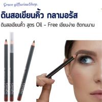 ราคา ดินสอเขียนคิ้วสีน้ำตาล กิฟฟารีน Glamorous Eyebrow Pencil (27307088868)