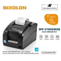 ราคา BIXOLON SRP-275IIICOESG USB + Serial + Ethernet (ตัดกระดาษอัตโนมัติ) Dot Matrix Printer เครื่องพิมพ์ใบเสร็จแบบหัวเข็ม (19785688756)