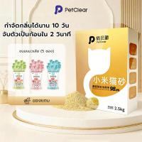 ราคา Petclear Xiaomi Cat Litter 2.5kg/6L ทรายแมวพรีเมียมมิลเล็ต เหมาะสำหรับกล่องทรายอัตโนมัติ (47052813057)