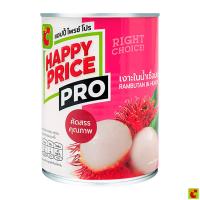 ราคา บิ๊กซี แฮปปี้ไพรซ์ โปร เงาะกระป๋องในน้ำเชื่อมเข้มข้น 565 ก. (53100560207)